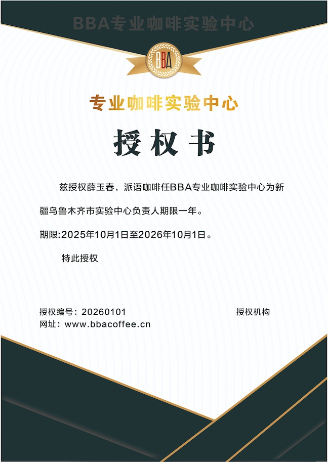 实验中心授权书